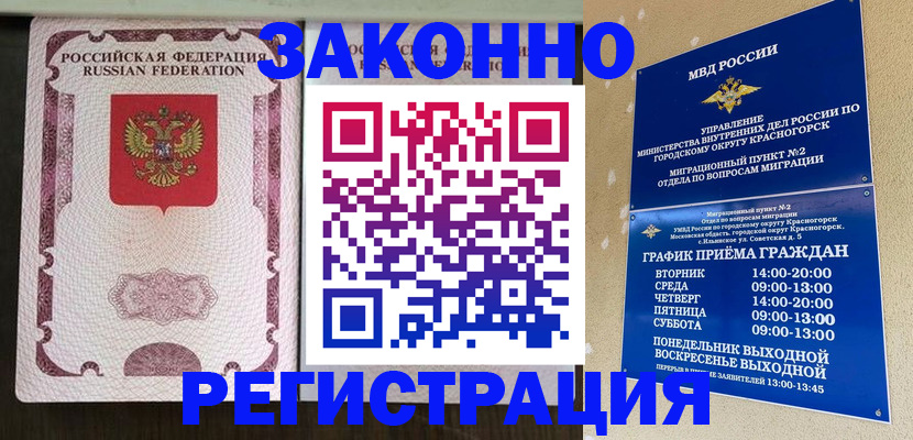 прописка для кредита в Агрызе