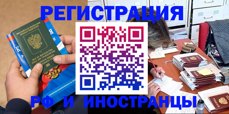 прописка в Агрызе