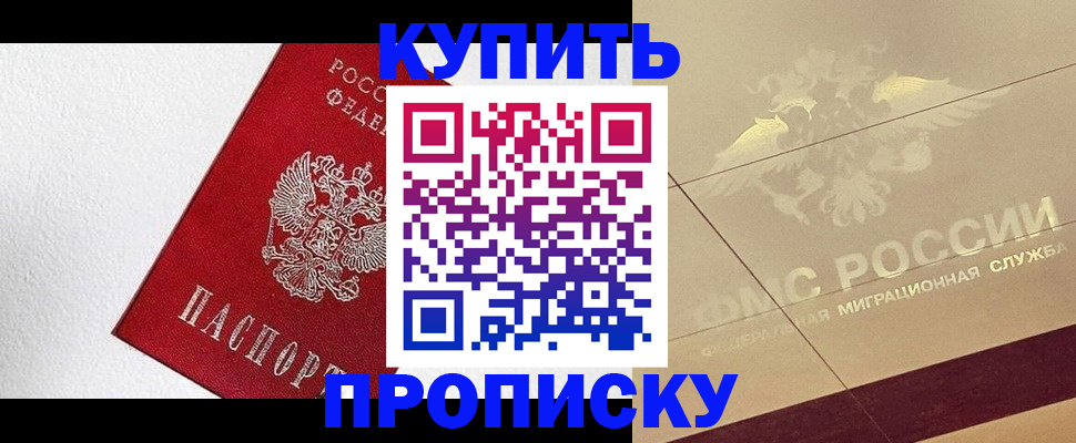 временная регистрация гарантия в Агрызе